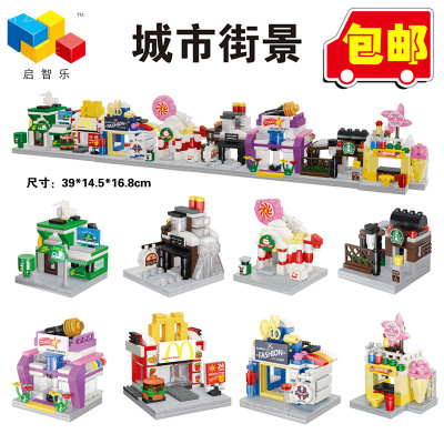 Package mail qiziluo street view series combination building blocks set assembled building blocks street view blocks play every family toy puzzle