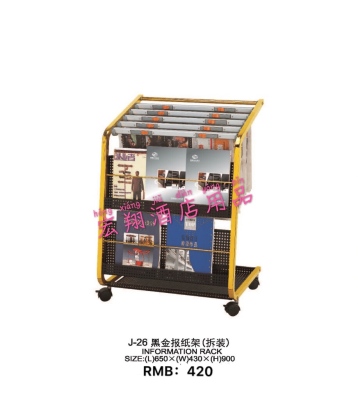 The newspaper and magazine rack contains the colorful pages of books and periodicals and advertising materials
