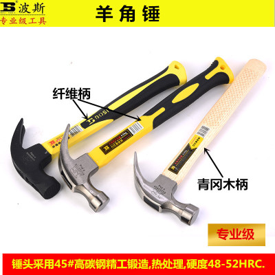 I am in a country of clean fibre handle sheep horn hammer wood handle sheep horn hammer carpenter hammer iron hammer hammer from the nail with efficiency nail industrial grade