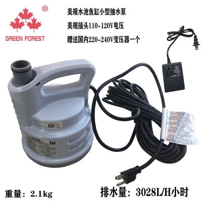 Aqua aeration pump water pump water pump home pool 100W filtration tank submersible pump modification