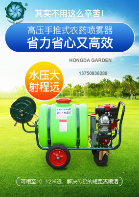Injection machine orchard forest four - wheel hand push gasoline 7.5 horsepower high pressure power sprayer agricultural 100 l l