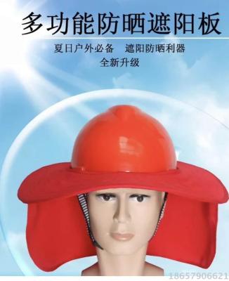 The new summer cover on the safety helmet construction site sunshade outdoor safety visor