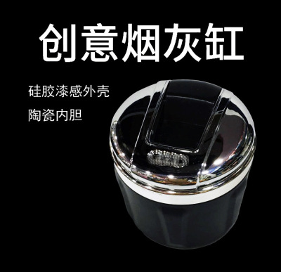 The car ashtray is suitable for audi car ashtray with ceramic inner ashtray