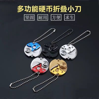 Is suing EDC tool key hanger knife stainless steel coin knife mini pocket folding survival round knife