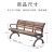 Park chair outdoor bench bench patio back leisure seat outdoor square cast aluminum bench