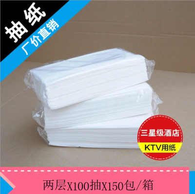 KTV hotel paper face tissue paper napkin thickened top grade 10 library paper 0 smoke/pack 150 pack