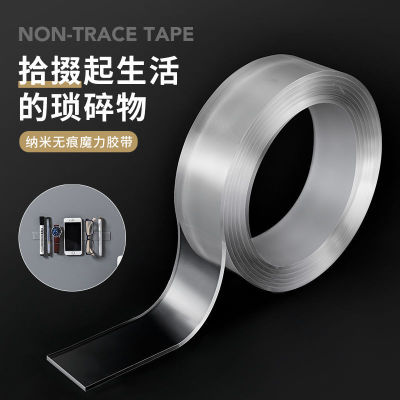 Seamless Ultra-Thin Transparent Non-Marking Waterproof and High Temperature Resistant Double-Sided Adhesive Tape