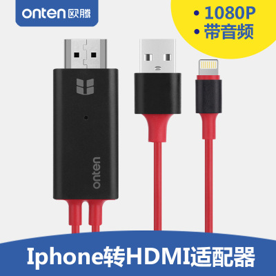 Otten is suitable for iPhone to hdmi cable, mobile phone to TV cable with the same screen