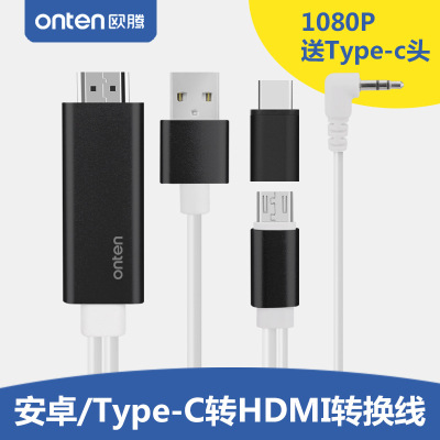 Otten android phone type - c interface connects to the TV and car hd cable micro usb cable