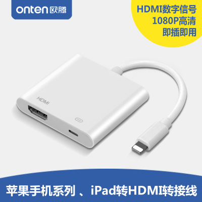 Otten is suitable for converting ipad to hdmi adapter, mobile phone to hd TV projector