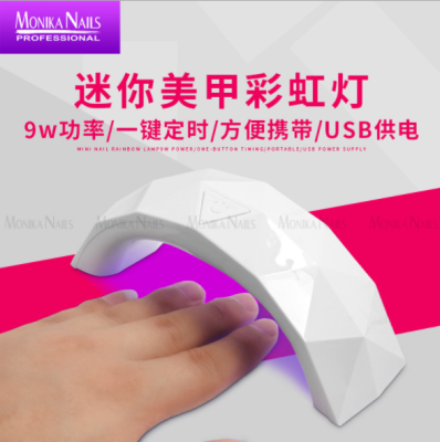 In Stock Wholesale 9W Nail Art Bridge Type Rainbow Lamp Led Mini Nail Phototherapy Machine USB Interface Diamond Lamp