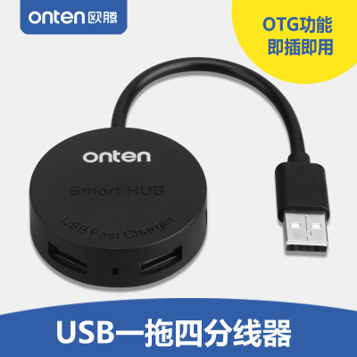 Otten USB splitter one tow four laptop extended 2.0 multi-interface hub hub converter