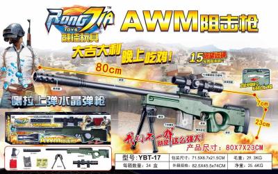 AWM sniper rifle model water cannon jedi survival game equipment against shooting game guns are very popular