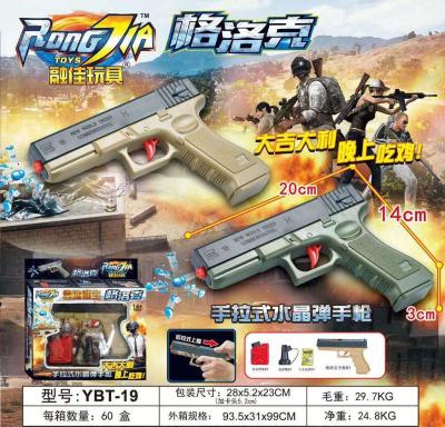 Glock water cannon model water cannon jedi survival game equipment against shooting game guns are lucky