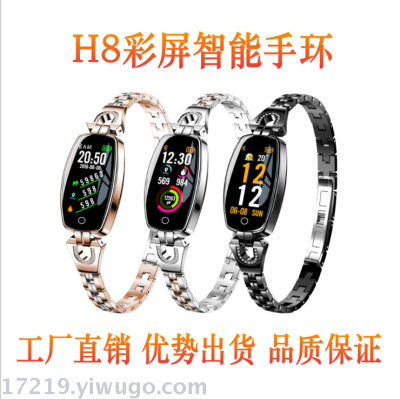 H8 lady color screen smart bracelet heart rate blood pressure bluetooth multi-sport mode step counting fashion wear