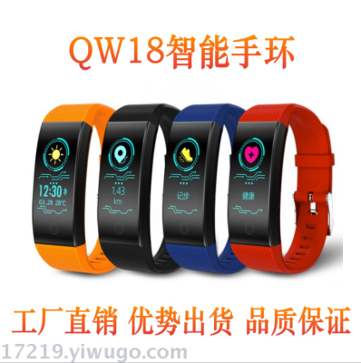 QW18 color screen smart bracelet heart rate bloodpressure blood oxygen bluetooth sports step waterproof and healthy wear
