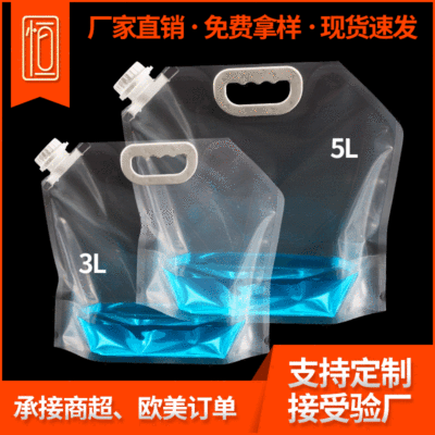 Is suing water bag beverage beverage bag folding water bag portable suction nozzle bag manufacturers wholesale 5 l