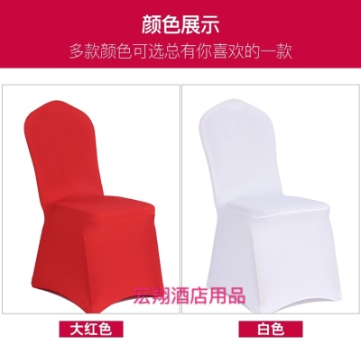 Hotel stretch chair cover thickened pure color wedding banquet meeting restaurant red white chair cover custom