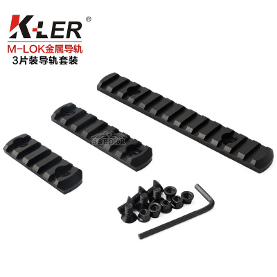 MLOK metal guide rail groove with 5 segments, 7 segments and 13 segments