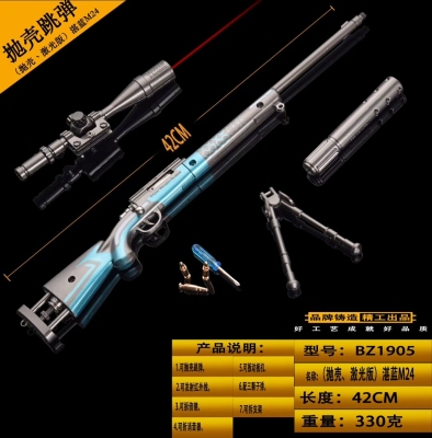 M24 blue sniper rifle peace elite brave fellow peacekeeper alloy gun model gun military
