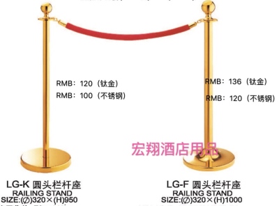 Hotel concierge hongxiang balustrade welcome column luxury isolation belt bank queue fence fence fence fence protection
