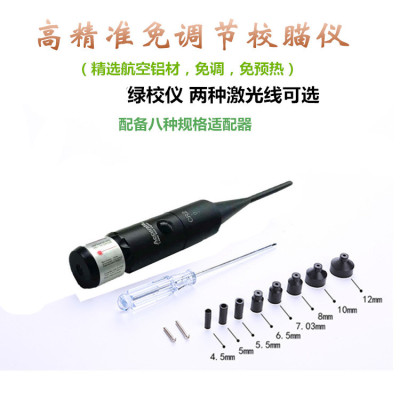 Green calibration instrument - free calibration instrument green laser calibration instrument