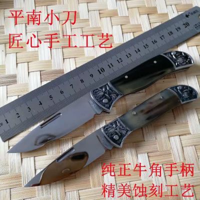 Natural horn handle pingnan light knife folding fruit knife hand made forging mirror blade fruit knife