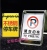 Hongxiang stainless steel stop sign do not park for special parking Spaces