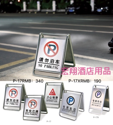 Hongxiang stainless steel stop sign do not park for special parking Spaces