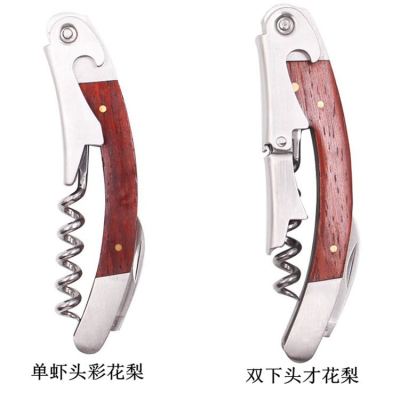 High-Quality Stainless Steel Bottle Opener Padauk Handle Waiter Wine Opener Single Shrimp Head Multifunction Wine Supplies Gift