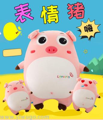 Emoji Pig Happy Sister Plush Doll Doll Toy Factory Direct Sales