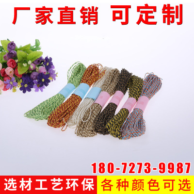 Factory Direct Sales Color Paper String Hand-Woven DIY Ingredients Double-Strand Color Matching Fine Paper String 50 M