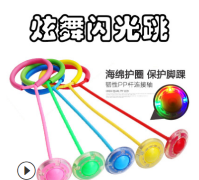 Children's Jumping Ball Dancing Flash Dancing Rotating Jumping Ball Adult Fitness Luminous Dancing Ball Toy