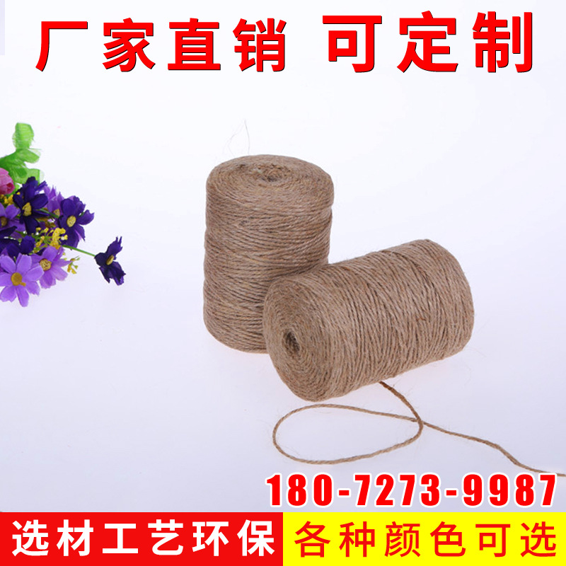DIY手工粗麻绳批发  3股麻绳  厂家批发   100米