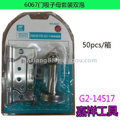 Door Angle suction valve with hinge left and right latch hardware tools