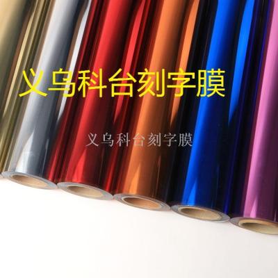 Manufacturers direct PET heat transfer printing engraved film engraved clothing LOGO