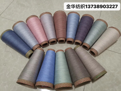 Illusions cotton yarn color yarn TEXTILE Spot Supply