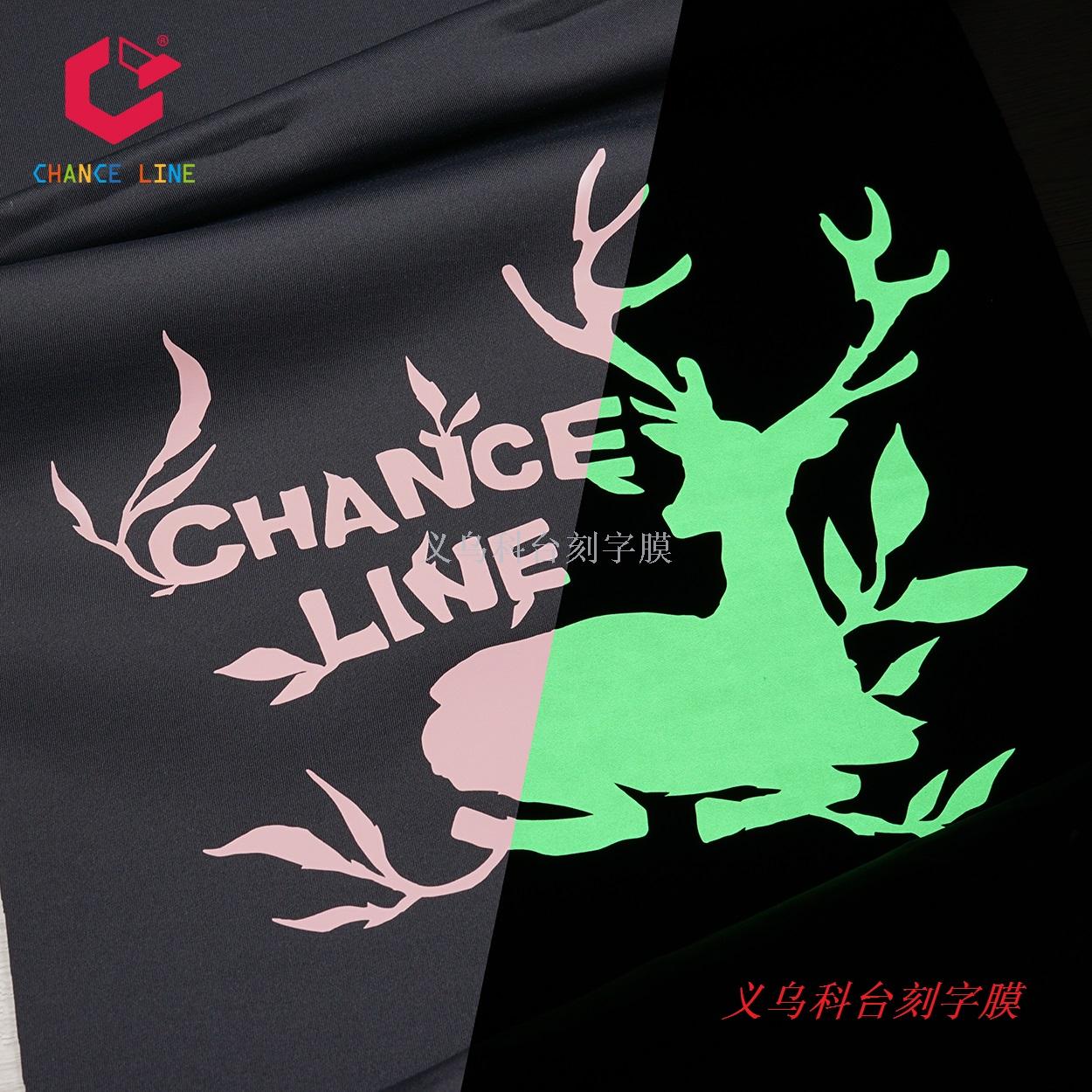 HTV 超强超亮  彩色夜光刻字膜  专业来图代刻文字图案