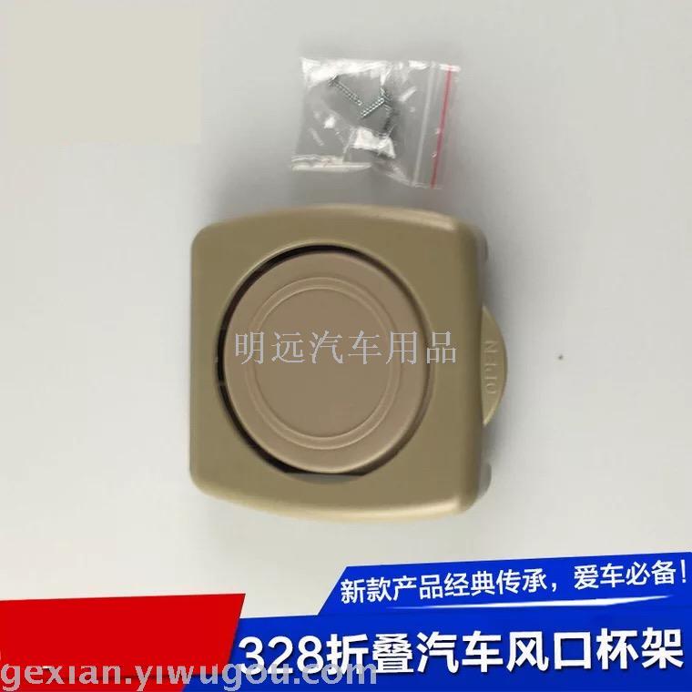 折叠汽车风口车载饮料杯架汽车用品
