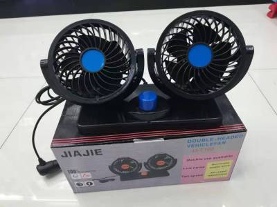 Vehicle-mounted single head and double head electric fan 12V24V can shake head, rotate and adjust speed