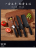 Kitchen Knife Black Knife Set Gift Knife Stainless Steel Knife Five-Piece Set Household Kitchen Knife Set