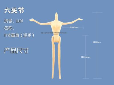 Manufacturers direct 11 - inch live hand six - joint naked doll body wholesale
