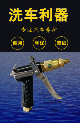 High pressure cleaning machine spray gun head car wash head pure copper gun head household car wash nozzle adjustment sprinkler High pressure gun