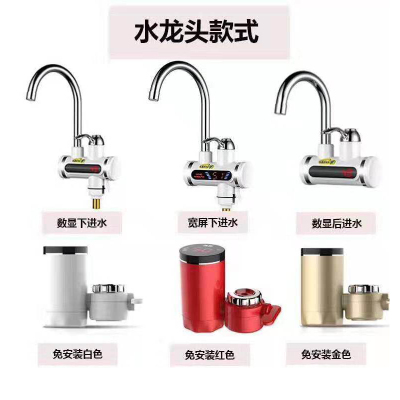 Faucet quick heat instant heating kitchen treasure home quickly through the tap water thermoelectric water heater