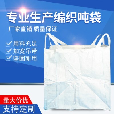 Woven Pp Bag Gravel Sludge Pp Bag Customized All Kinds of Plastic Woven Load-Bearing 1-2 Tons up and down Small Mouth Ton Bag