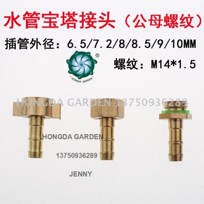 Pipe connector male and female internal and external wire hose high-pressure Pipe cut-proof Pipe tube (visit connector atomizer injection machine accessories)
