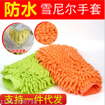 Double-sided chenille winter waterproof car washing gloves plus velvet thickening car washing gloves cleaning supplies w
