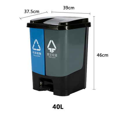 40L foot-mounted dual-classification garbage can, household garbage can, dry and wet garbage can household four-classification garbage can