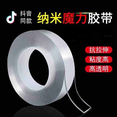 Manufacturers of direct nano double-sided adhesion tape with non-trace double-sided adhesion tape high-leeway nano tape