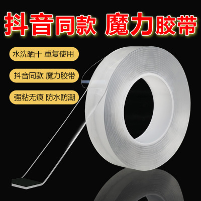 Douyin Same Nano Adsorption Strong Seamless Magic Ultra-Thin Transparent Non-Marking Waterproof and High Temperature Resistant Double-Sided Tape